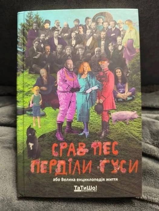 Тем временем на Украине вышел новый патч на мову