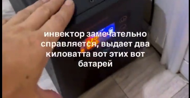 Если вдруг отключили электричество