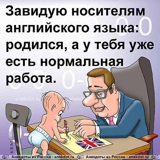 И до них доползает эта хрень