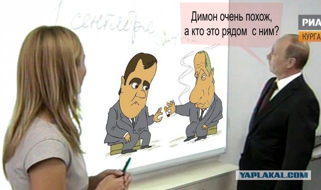 Что нарисовал Путин?