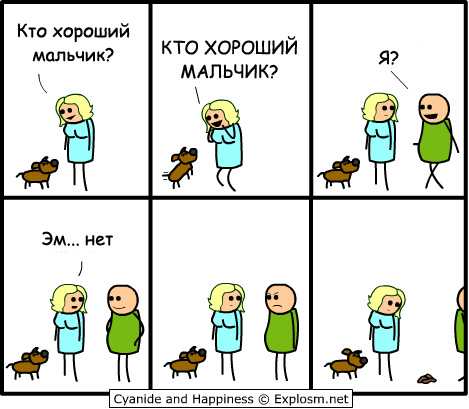 Подборка комиксов Cyanide & Happiness