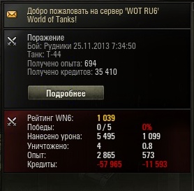 Wargaming 8