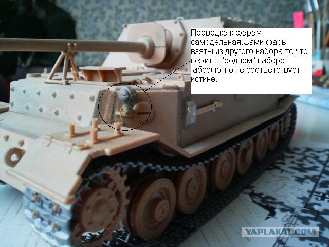 Сборка модели Sd.Kfz.184 Ferdinand