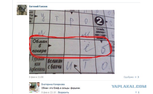 Смешные комментарии из социальных сетей #2