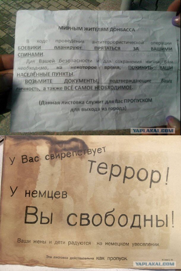 Славянск отбился.