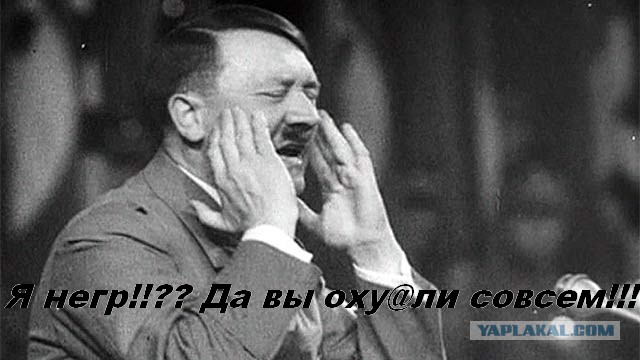 Обама превратился в Гитлера прямо в Москве