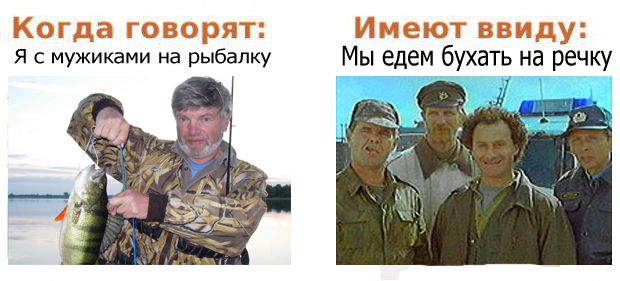 Что имеют в виду люди,