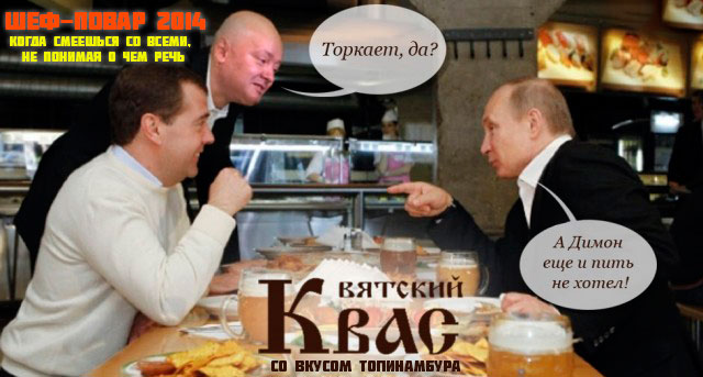 Второй этап конкурса «Шеф-повар 2014»