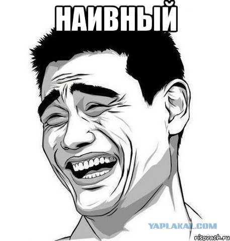 Как нашего брата дурят