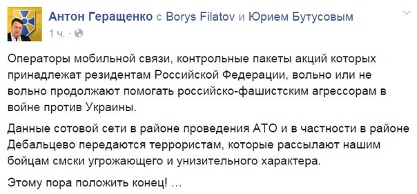 Перемирие кончилось, едва начавшись., часть 3