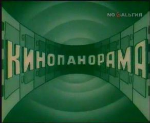 Передачи-долгожители: смотрели, смотрим и будем