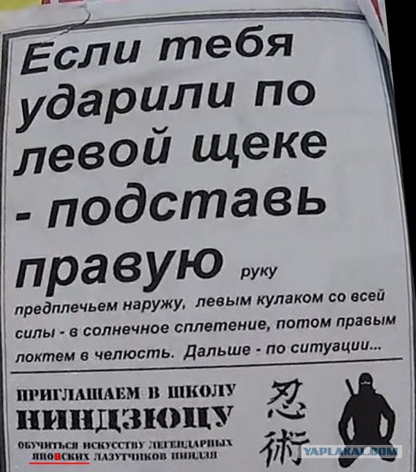 Прикольные объявления и надписи