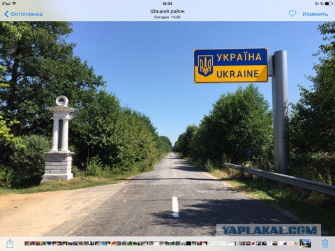 О поездке на Западную Украину