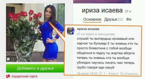 Ужасы и приколы из соцсетей 18+
