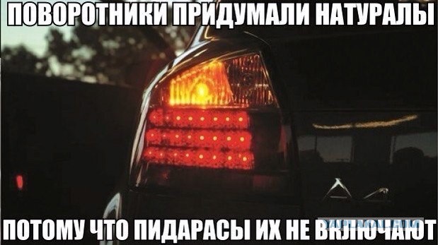 Штрафы за неиспользование сигналов поворота