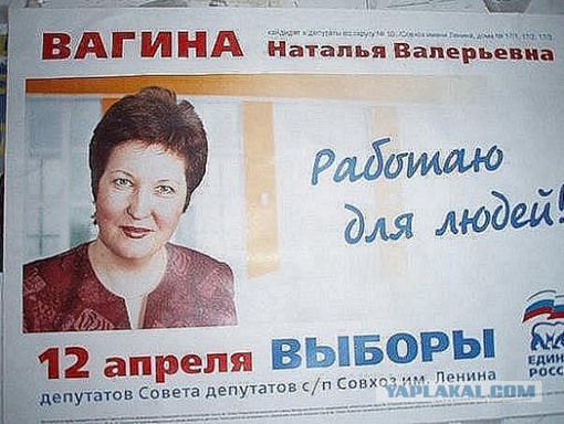 Самые необычные Ф.И.О.