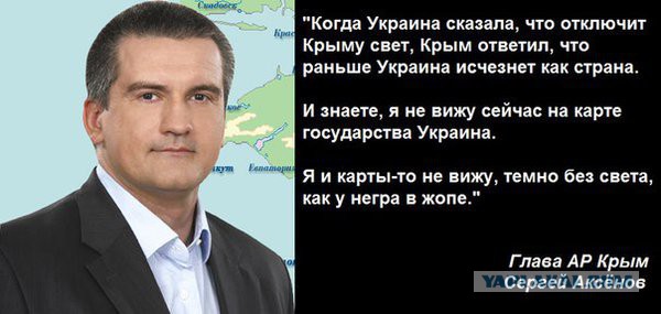 В Крыму таки вырубили свет