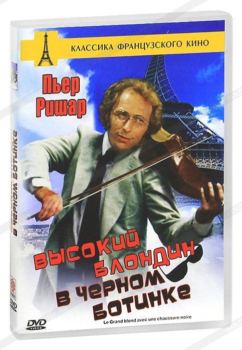 Старое зарубежное кино. Лидеры советского проката