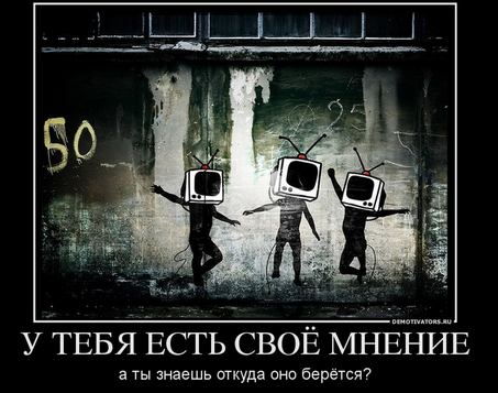 Основная функция телевизора