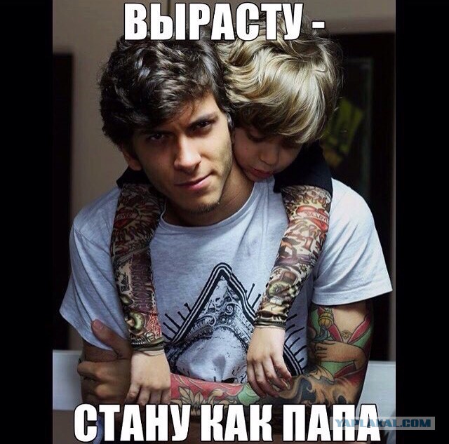 Мама молодец, но с папой веселее!