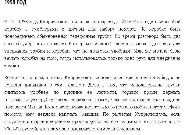 Самые-самые ретро мобильники по номинациям