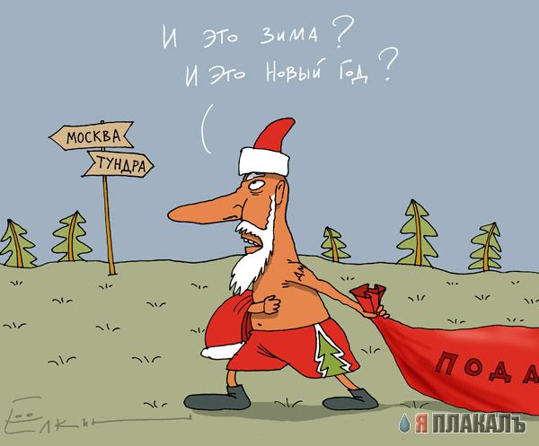 КАРИКАТУРЫ. Прикольные карикатуры