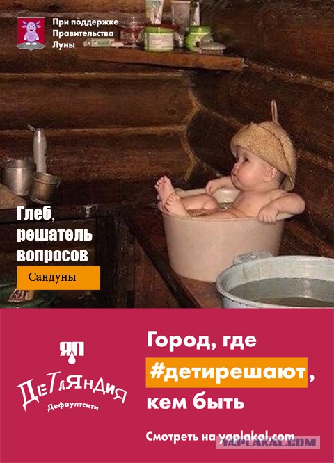 Детляндия. Фотожаба на рекламу в Московсом метро