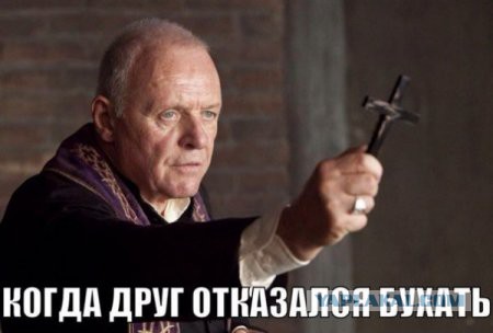 Пятничный алкотрэш и немного чернухи