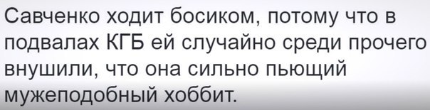 Савченко заподозрили в подготовке переворота «по заданию Кремля»