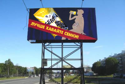 СОЦИАЛЬНАЯ и антисоциальная реклама