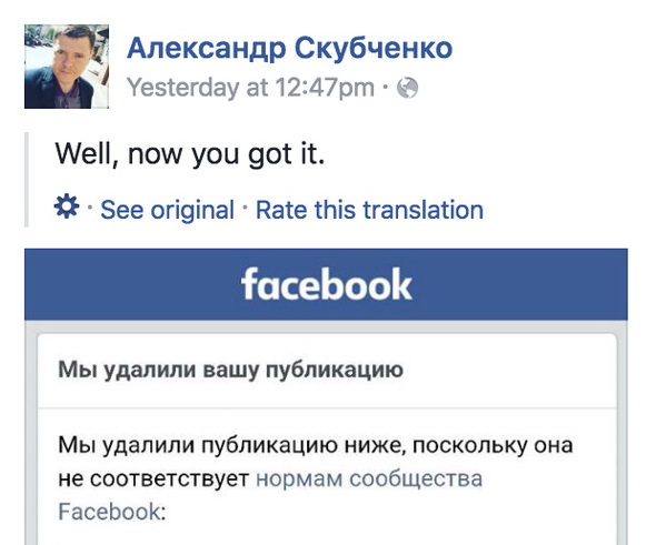 Facebook, пропаганда, цензура и геи