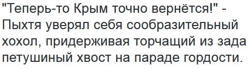 Толерантные укрогеи или хохлопидры...