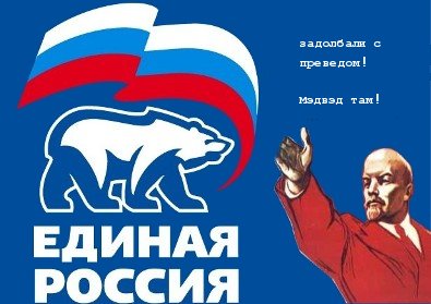 Фотожаба: Заветы Ильича