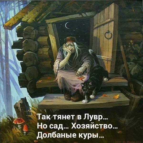 Замечтался на пару часов.