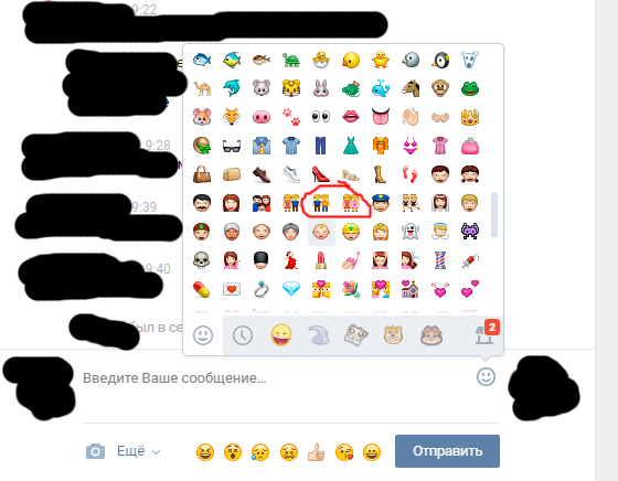 Гомосеки во ВКонтакте