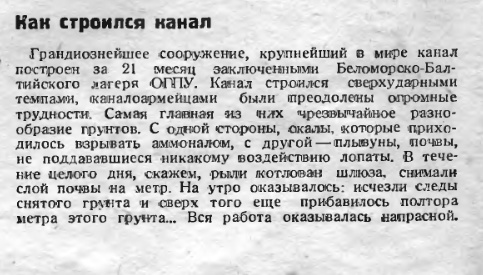 Главные ляпы в книге «Архипелаг ГУЛАГ»