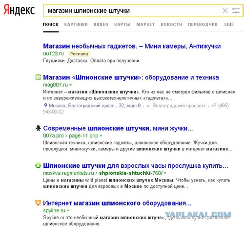 За радиомикрофон условный срок