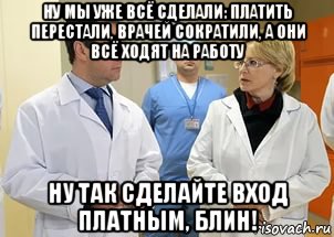 «Врачи уходят из больниц. Условия работы стали невыносимыми»