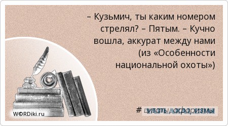 Крылатые фразы отечественного кинематографа 90-х и чуть позже