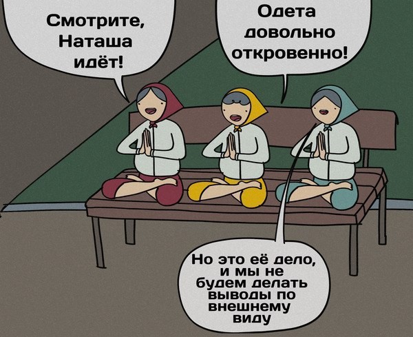 Юмор не для тех...