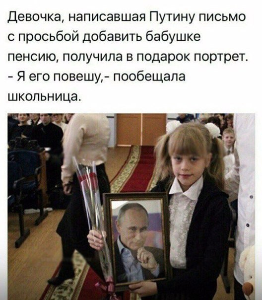 Немного годности - 3