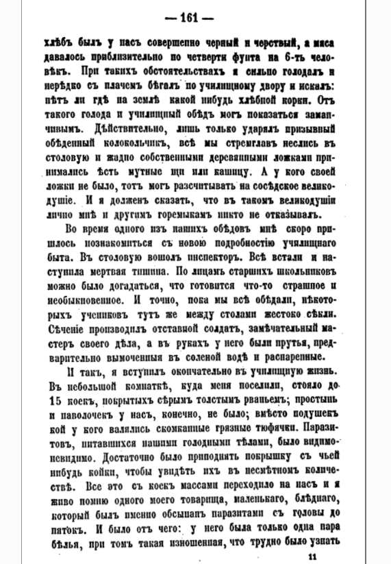 Учитель в Индии "объясняет разницу между потенциальной и кинетической энергией"