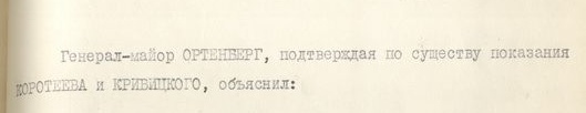 16 ноября 1941 года. Подвиг героев-панфиловцев.