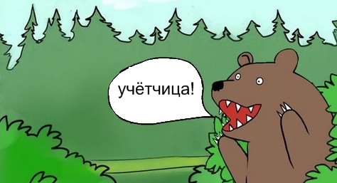 Какого, Настя?