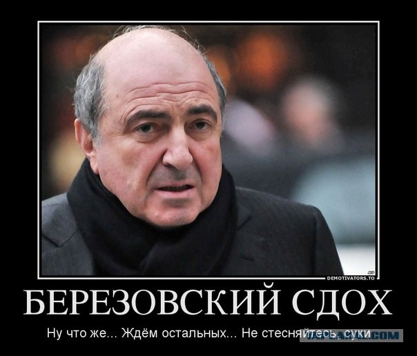 Родченков гордится тем, что помог МОК отстранить Россию от олимпиады.