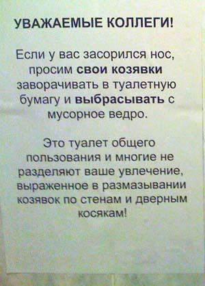 Читаю надписи