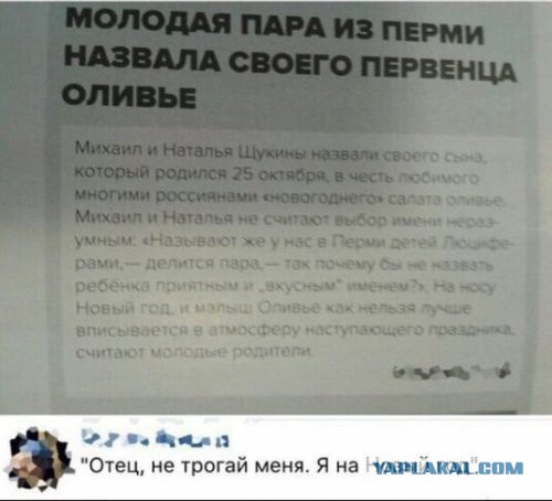 Оливье-2018