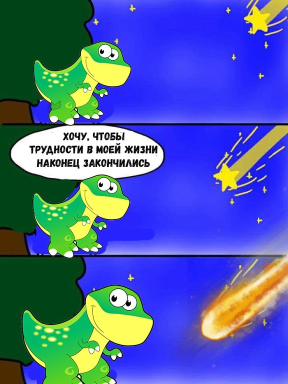 Как-то всё не так, ребята