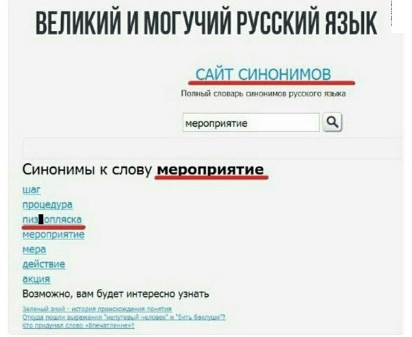 Пятничные ШутЯПки