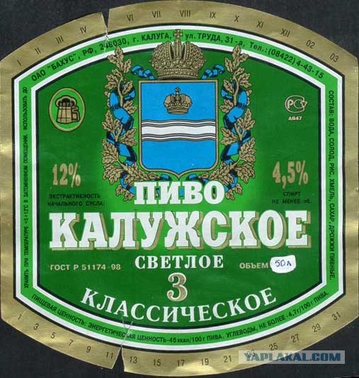 Пиво Калуга Где Купить